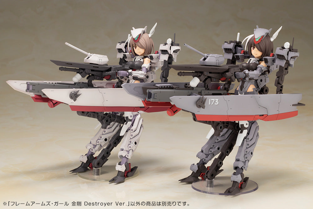 KONGO Destroyer Ver. | FRAME ARMS GIRL